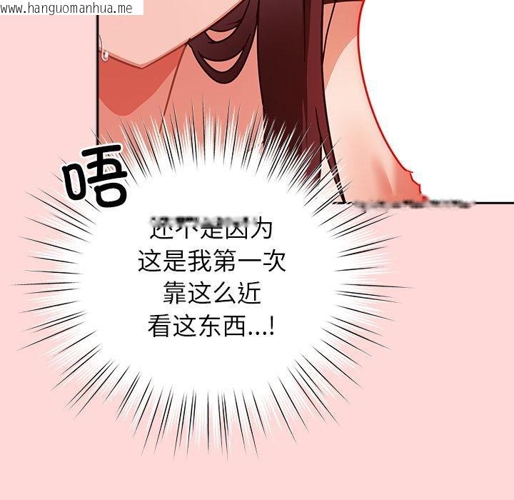 韩国漫画摸鱼生存指南/上班不要太认真韩漫_摸鱼生存指南/上班不要太认真-第32话在线免费阅读-韩国漫画-第54张图片