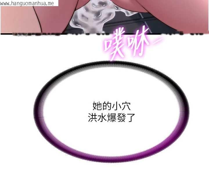 韩国漫画民宿精营中韩漫_民宿精营中-第43话-躲在浴缸里观淫在线免费阅读-韩国漫画-第39张图片