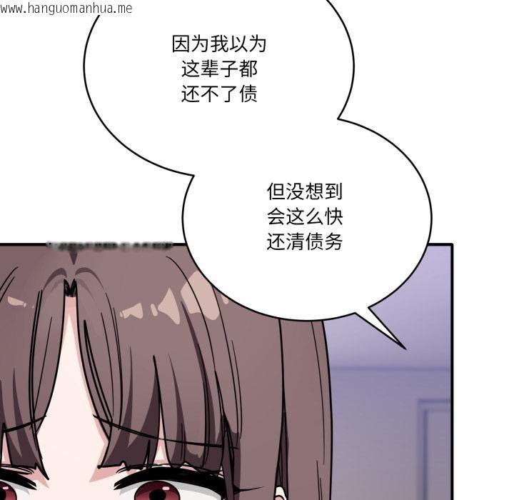 韩国漫画当狗不丢人韩漫_当狗不丢人-第40话在线免费阅读-韩国漫画-第165张图片