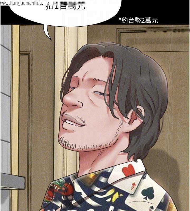 韩国漫画韶恩韩漫_韶恩-第82话-减免债务的秘密交易在线免费阅读-韩国漫画-第160张图片