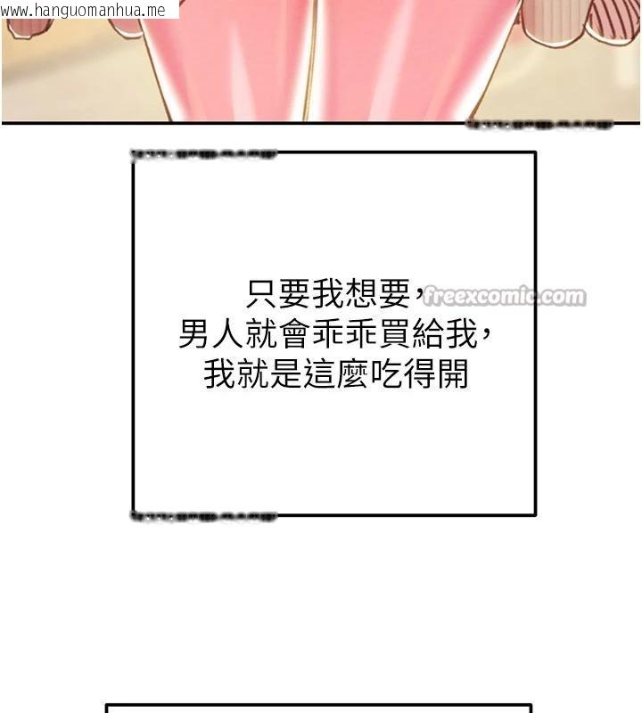 韩国漫画掠夺行动韩漫_掠夺行动-第88话-最后再好好疼妳一次在线免费阅读-韩国漫画-第28张图片