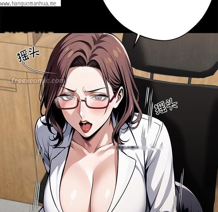 韩国漫画黑道X上班族/我身体里的那个家伙韩漫_黑道X上班族/我身体里的那个家伙-第42话在线免费阅读-韩国漫画-第14张图片