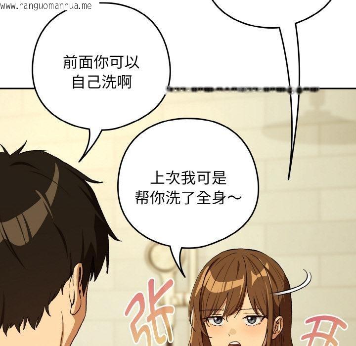 韩国漫画下班后的例行恋爱韩漫_下班后的例行恋爱-第89话在线免费阅读-韩国漫画-第16张图片