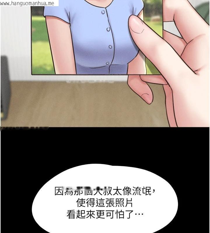 韩国漫画韶恩韩漫_韶恩-第82话-减免债务的秘密交易在线免费阅读-韩国漫画-第96张图片