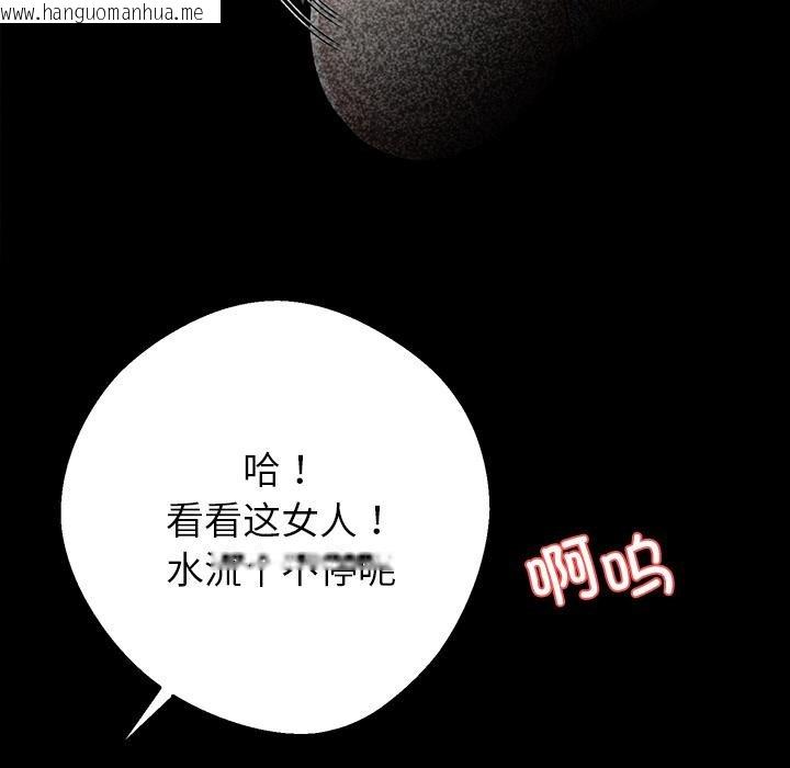 韩国漫画黑道X上班族/我身体里的那个家伙韩漫_黑道X上班族/我身体里的那个家伙-第42话在线免费阅读-韩国漫画-第106张图片
