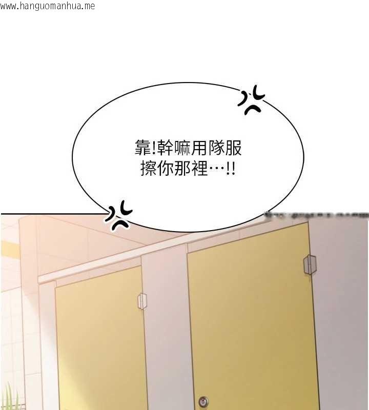 韩国漫画Set-up!排球少女韩漫_Set-up!排球少女-第80话-用妳的鲍鱼展现诚意在线免费阅读-韩国漫画-第96张图片