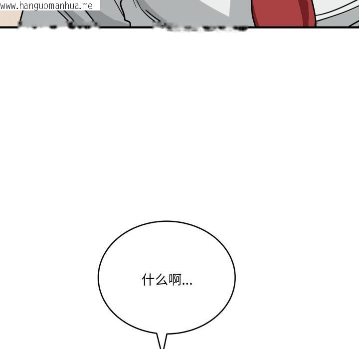 韩国漫画当狗不丢人韩漫_当狗不丢人-第40话在线免费阅读-韩国漫画-第150张图片