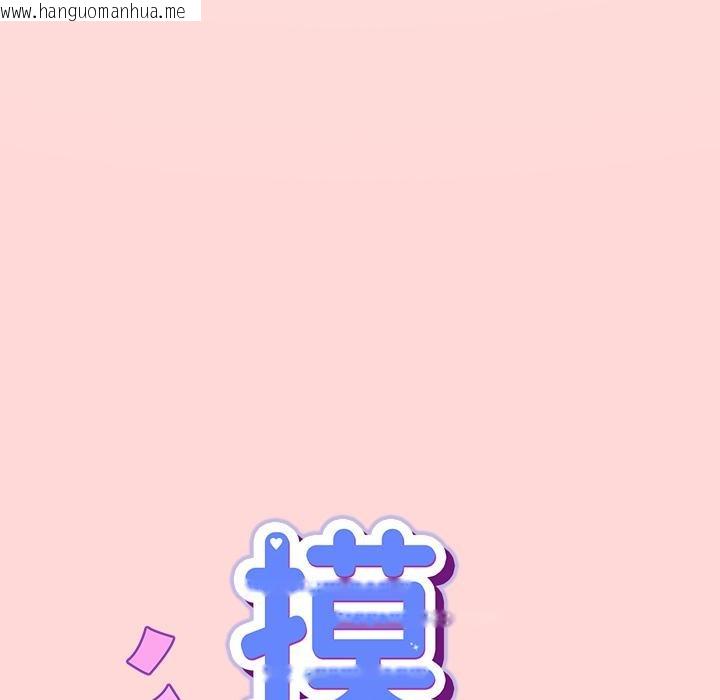 韩国漫画摸鱼生存指南/上班不要太认真韩漫_摸鱼生存指南/上班不要太认真-第32话在线免费阅读-韩国漫画-第45张图片