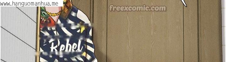 韩国漫画韶恩韩漫_韶恩-第82话-减免债务的秘密交易在线免费阅读-韩国漫画-第126张图片