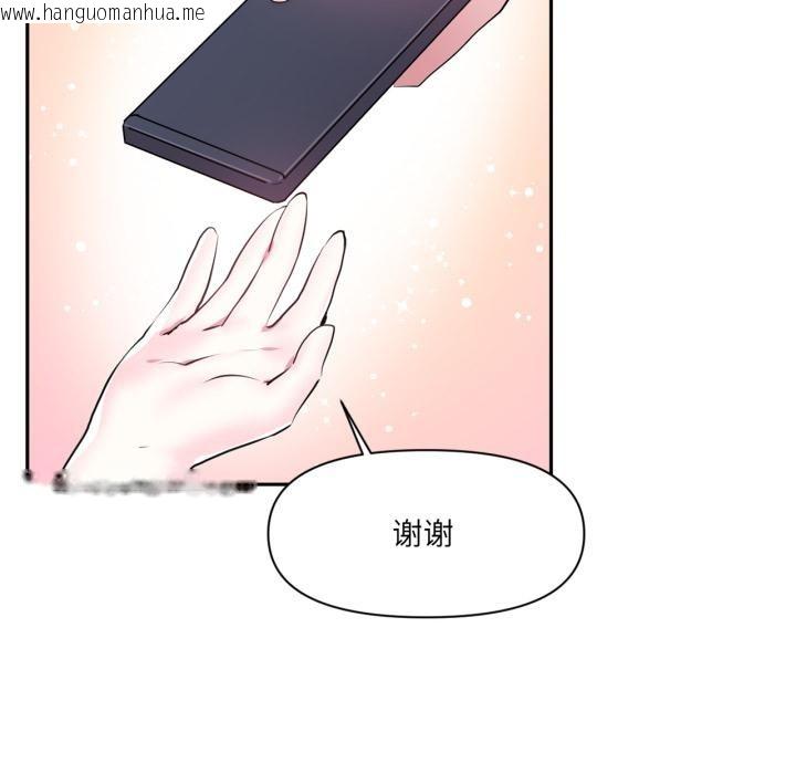 韩国漫画虚拟仙境韩漫_虚拟仙境-第45话在线免费阅读-韩国漫画-第100张图片