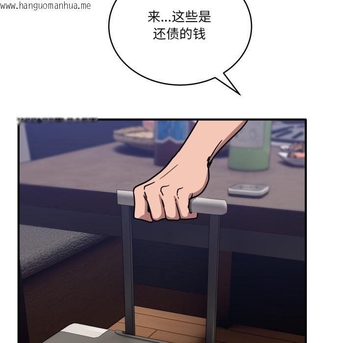 韩国漫画当狗不丢人韩漫_当狗不丢人-第40话在线免费阅读-韩国漫画-第73张图片