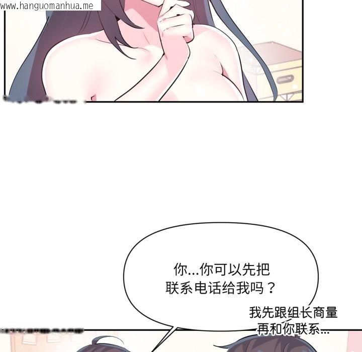韩国漫画虚拟仙境韩漫_虚拟仙境-第45话在线免费阅读-韩国漫画-第96张图片