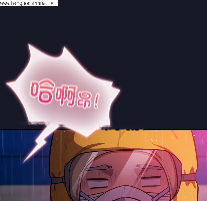 韩国漫画傻瓜病毒韩漫_傻瓜病毒-第54话在线免费阅读-韩国漫画-第99张图片