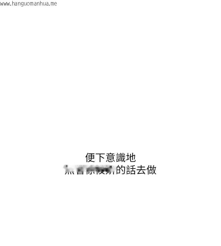 韩国漫画玩转学姐韩漫_玩转学姐-第93话-霸道女的隐密提议在线免费阅读-韩国漫画-第11张图片