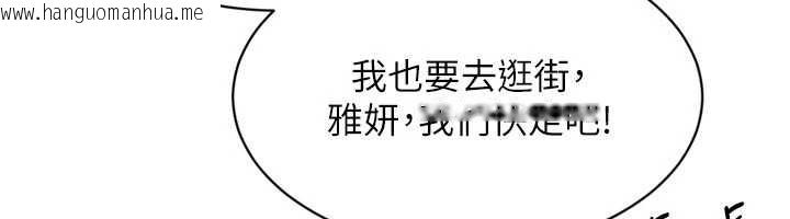 韩国漫画Set-up!排球少女韩漫_Set-up!排球少女-第80话-用妳的鲍鱼展现诚意在线免费阅读-韩国漫画-第148张图片