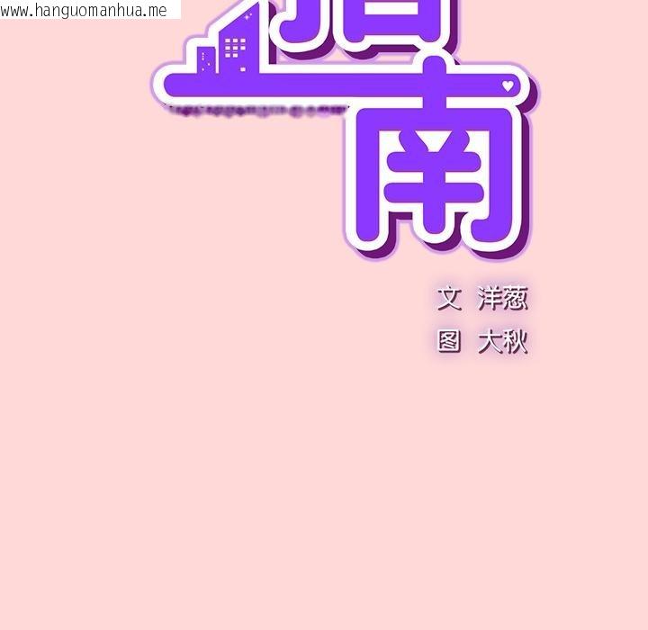 韩国漫画摸鱼生存指南/上班不要太认真韩漫_摸鱼生存指南/上班不要太认真-第32话在线免费阅读-韩国漫画-第47张图片