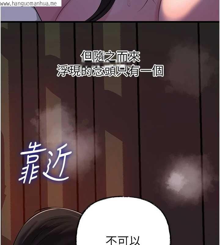 韩国漫画岳母为何那样韩漫_岳母为何那样-第86话-妳休想逃出我的手掌心在线免费阅读-韩国漫画-第130张图片