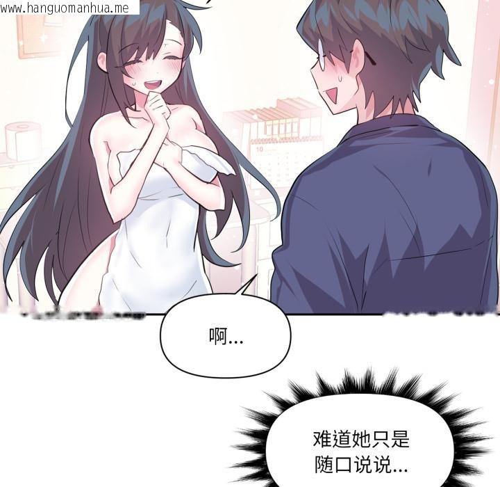 韩国漫画虚拟仙境韩漫_虚拟仙境-第45话在线免费阅读-韩国漫画-第97张图片