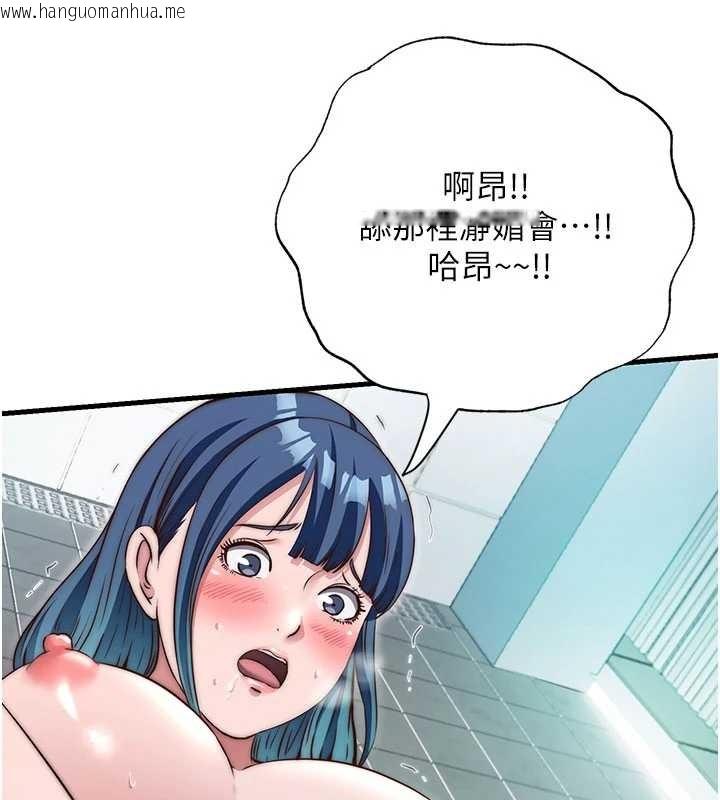 韩国漫画民宿精营中韩漫_民宿精营中-第43话-躲在浴缸里观淫在线免费阅读-韩国漫画-第46张图片