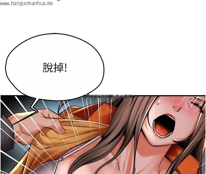 韩国漫画痒乐多阿姨韩漫_痒乐多阿姨-第92话-我来让妳忘记他在线免费阅读-韩国漫画-第95张图片