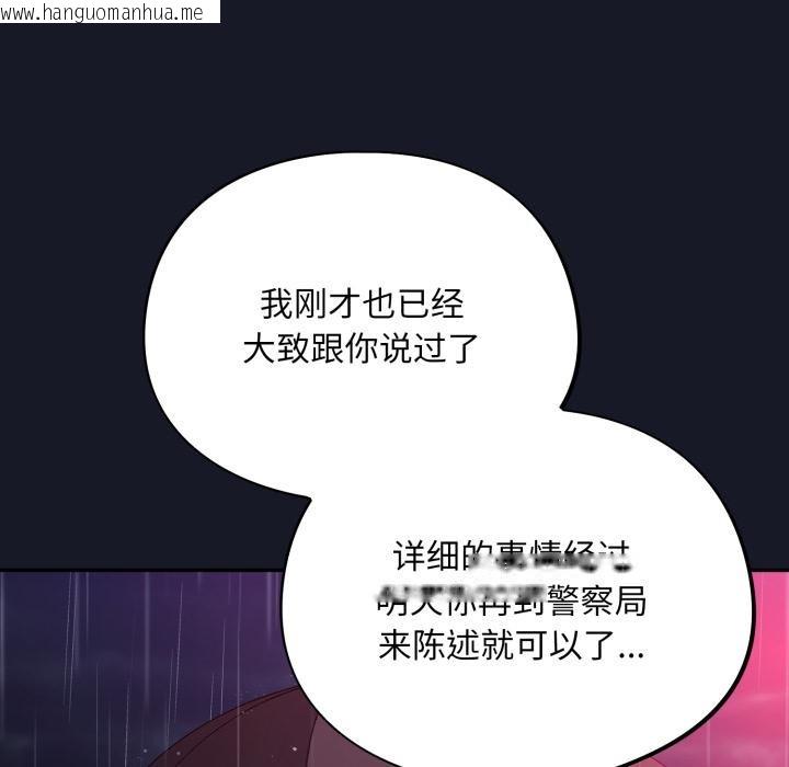 韩国漫画傻瓜病毒韩漫_傻瓜病毒-第54话在线免费阅读-韩国漫画-第114张图片