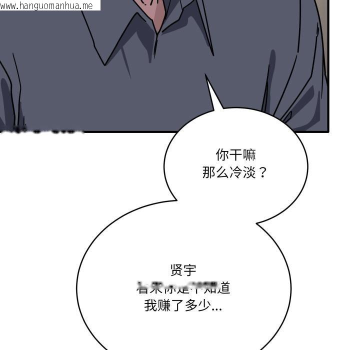 韩国漫画当狗不丢人韩漫_当狗不丢人-第40话在线免费阅读-韩国漫画-第48张图片