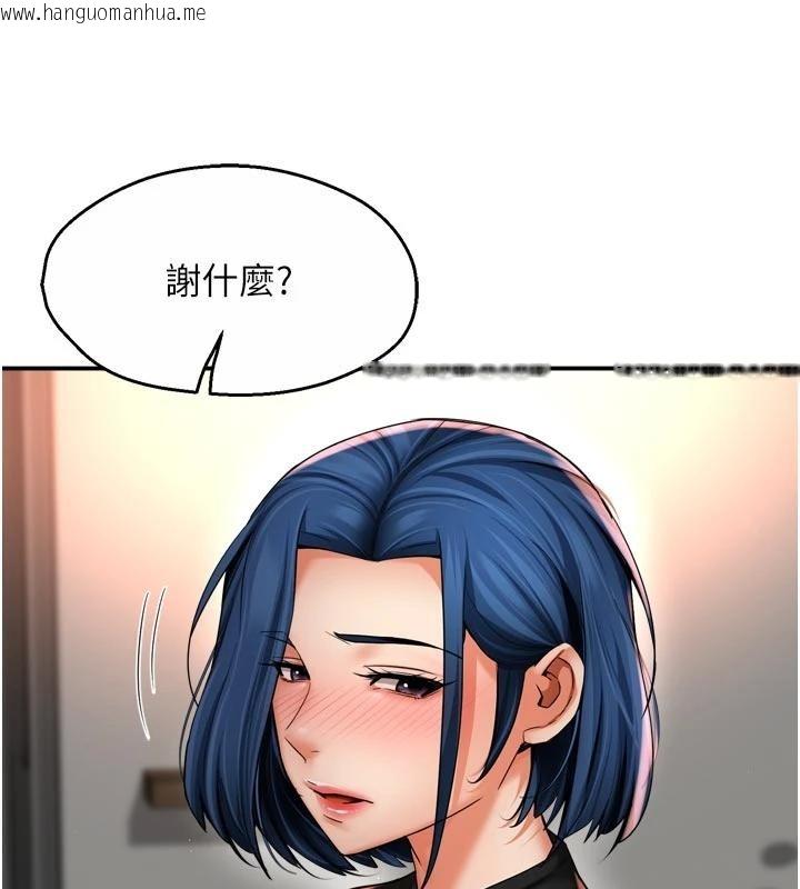 韩国漫画痒乐多阿姨韩漫_痒乐多阿姨-第92话-我来让妳忘记他在线免费阅读-韩国漫画-第6张图片