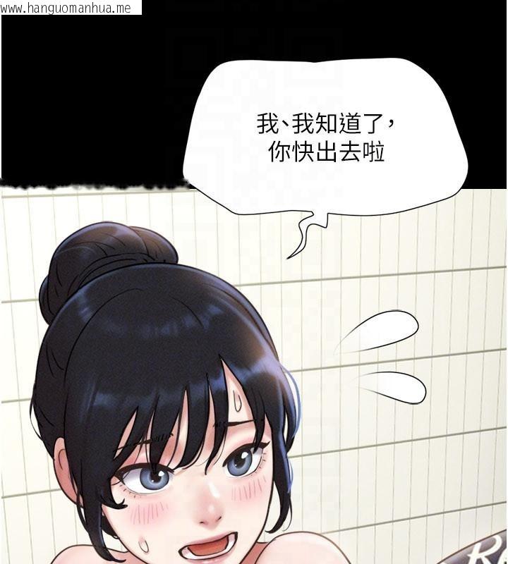 韩国漫画韶恩韩漫_韶恩-第82话-减免债务的秘密交易在线免费阅读-韩国漫画-第151张图片