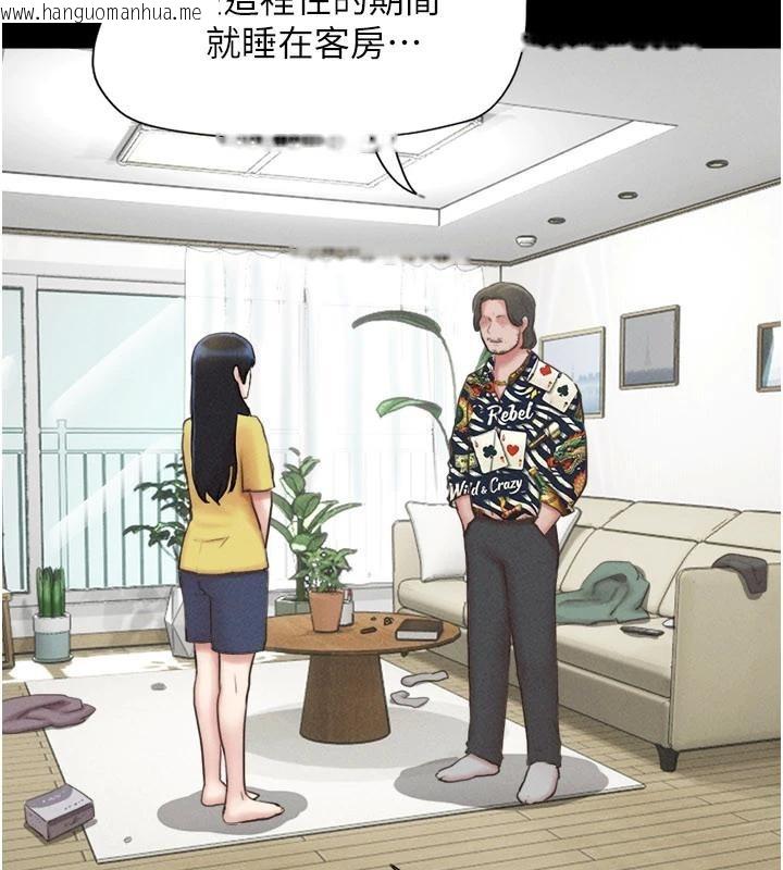 韩国漫画韶恩韩漫_韶恩-第82话-减免债务的秘密交易在线免费阅读-韩国漫画-第73张图片