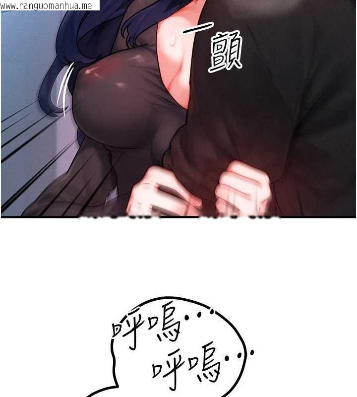 韩国漫画等价交换人生韩漫_等价交换人生-第45话-主人…我好幸福在线免费阅读-韩国漫画-第114张图片