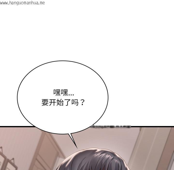 韩国漫画想要拥有她/渴望占有她韩漫_想要拥有她/渴望占有她-第97话在线免费阅读-韩国漫画-第20张图片