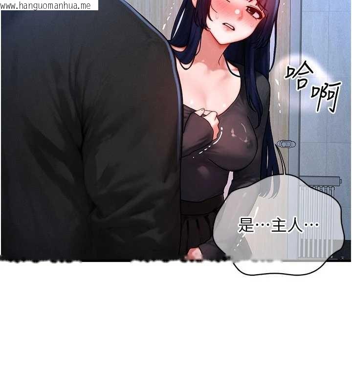 韩国漫画等价交换人生韩漫_等价交换人生-第45话-主人…我好幸福在线免费阅读-韩国漫画-第19张图片