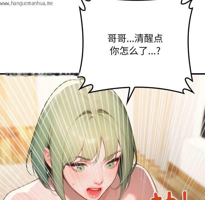 韩国漫画悖岛审判/悖论韩漫_悖岛审判/悖论-第11话在线免费阅读-韩国漫画-第12张图片