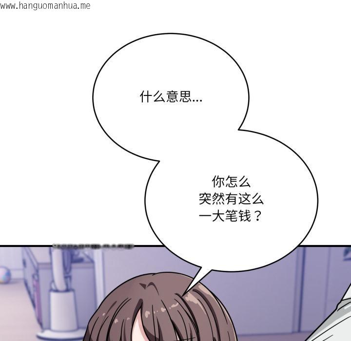 韩国漫画当狗不丢人韩漫_当狗不丢人-第40话在线免费阅读-韩国漫画-第144张图片