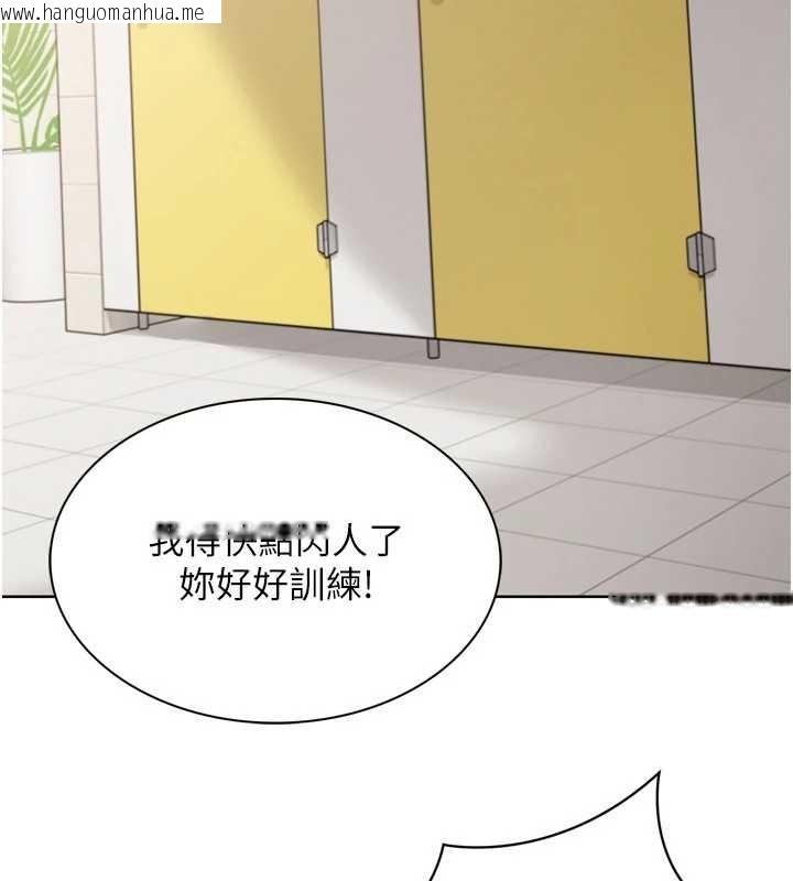 韩国漫画Set-up!排球少女韩漫_Set-up!排球少女-第80话-用妳的鲍鱼展现诚意在线免费阅读-韩国漫画-第97张图片