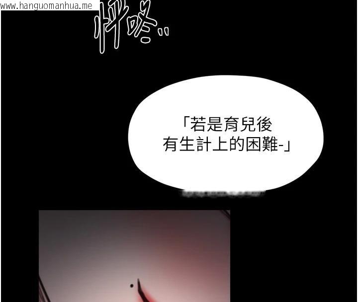 韩国漫画最强家丁韩漫_最强家丁-最终话-愿再次相见的那天到来在线免费阅读-韩国漫画-第141张图片