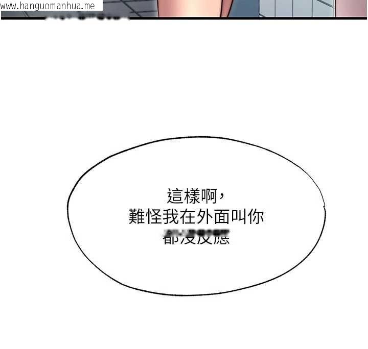 韩国漫画民宿精营中韩漫_民宿精营中-第43话-躲在浴缸里观淫在线免费阅读-韩国漫画-第93张图片