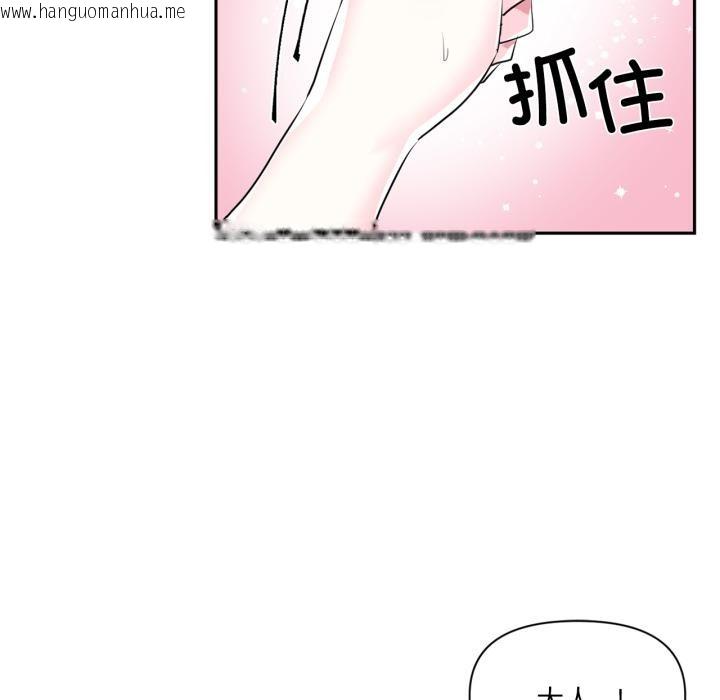 韩国漫画虚拟仙境韩漫_虚拟仙境-第45话在线免费阅读-韩国漫画-第71张图片