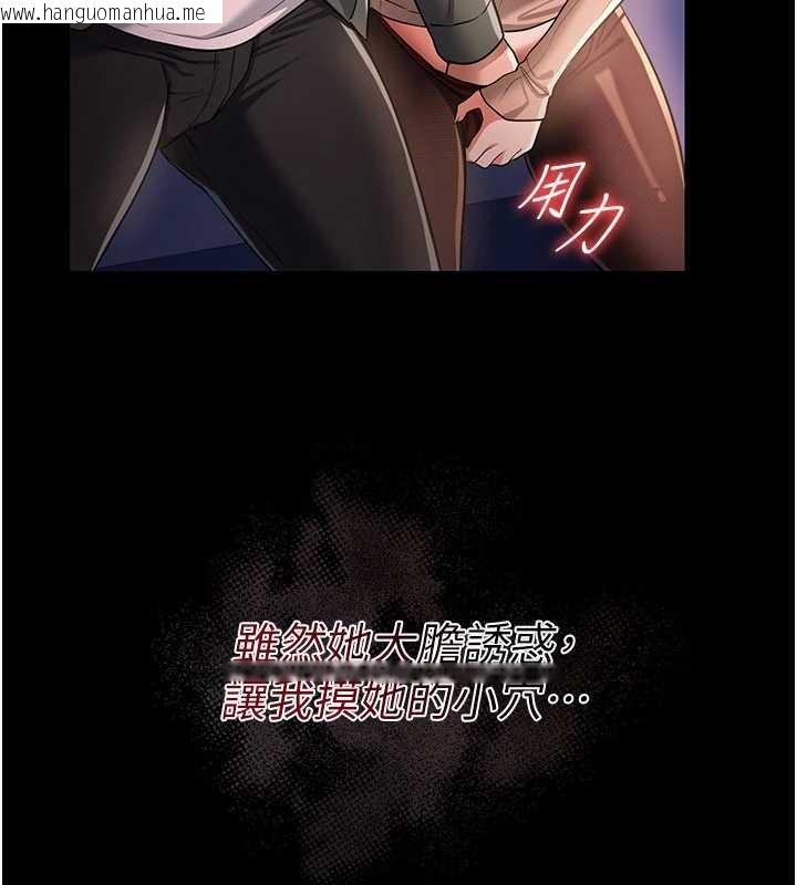 韩国漫画借妻条约韩漫_借妻条约-第30话-秀色可餐的天生名器在线免费阅读-韩国漫画-第102张图片