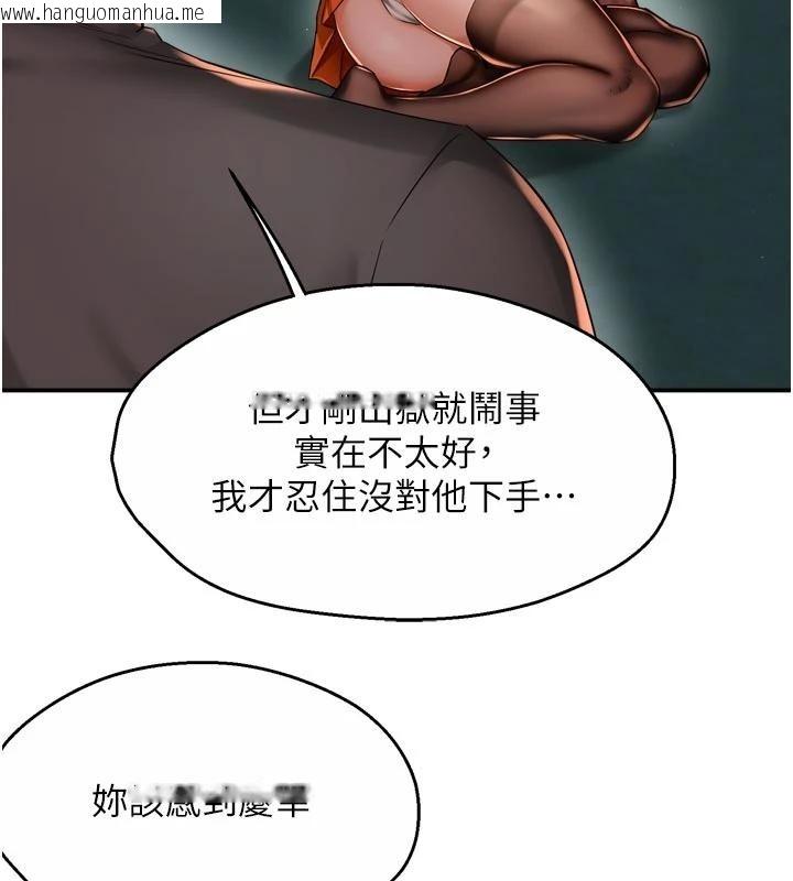 韩国漫画痒乐多阿姨韩漫_痒乐多阿姨-第92话-我来让妳忘记他在线免费阅读-韩国漫画-第62张图片