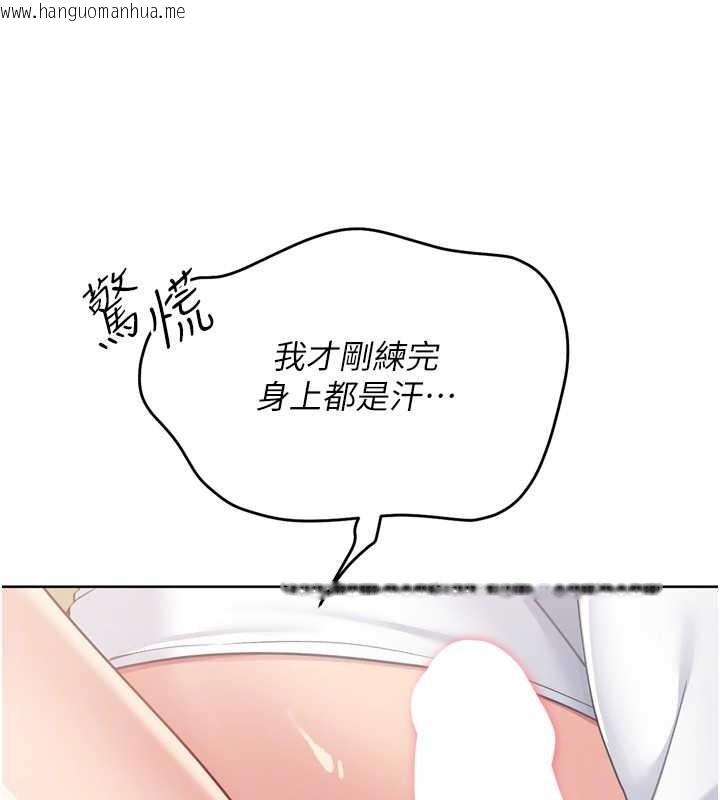 韩国漫画Set-up!排球少女韩漫_Set-up!排球少女-第80话-用妳的鲍鱼展现诚意在线免费阅读-韩国漫画-第111张图片