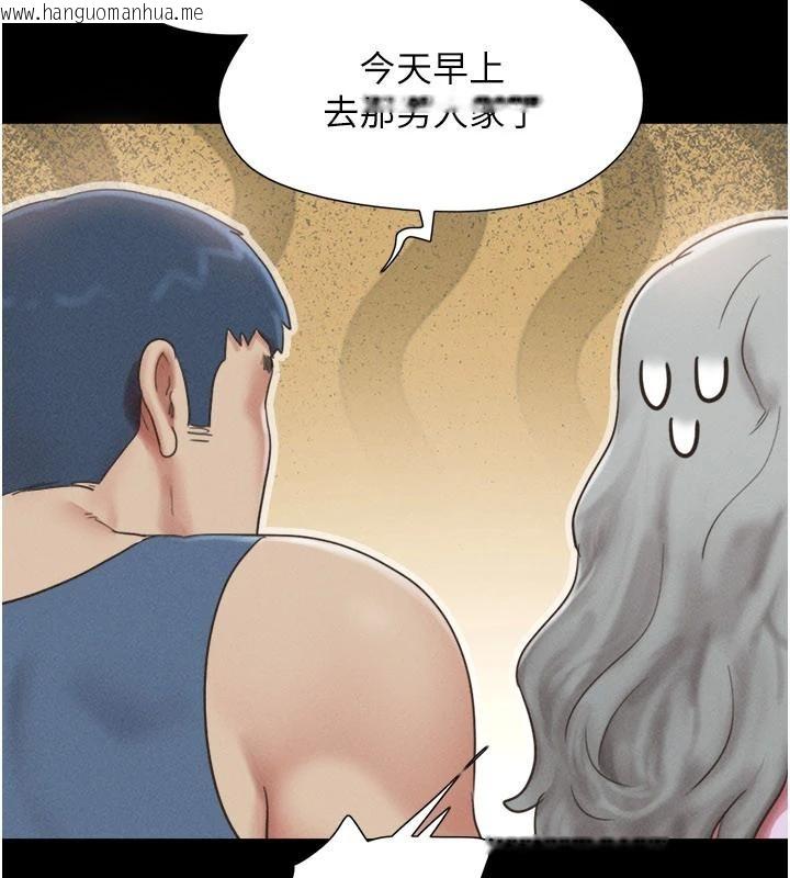 韩国漫画韶恩韩漫_韶恩-第82话-减免债务的秘密交易在线免费阅读-韩国漫画-第65张图片