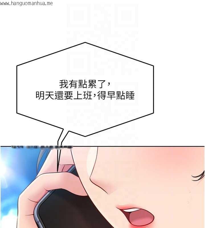 韩国漫画Set-up!排球少女韩漫_Set-up!排球少女-第80话-用妳的鲍鱼展现诚意在线免费阅读-韩国漫画-第166张图片