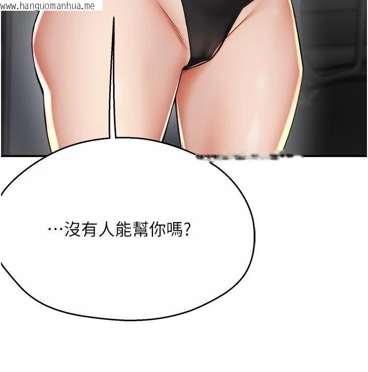 韩国漫画痒乐多阿姨韩漫_痒乐多阿姨-第92话-我来让妳忘记他在线免费阅读-韩国漫画-第38张图片