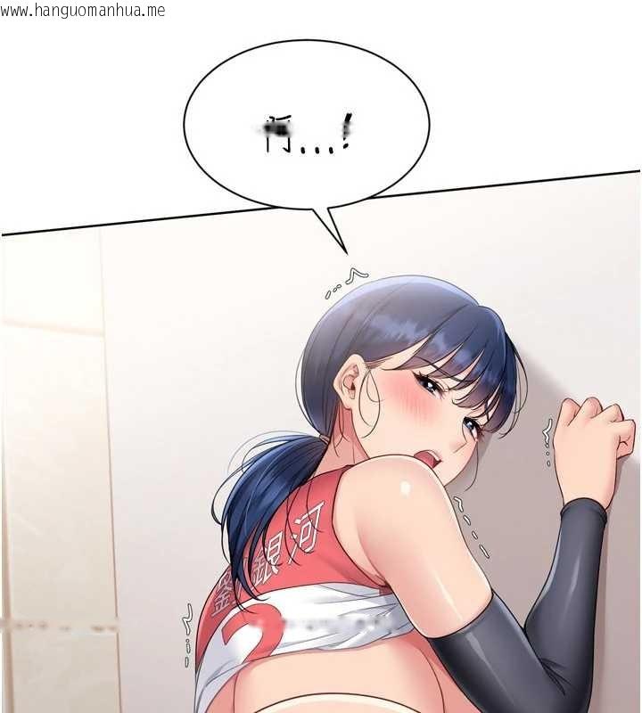 韩国漫画Set-up!排球少女韩漫_Set-up!排球少女-第80话-用妳的鲍鱼展现诚意在线免费阅读-韩国漫画-第93张图片