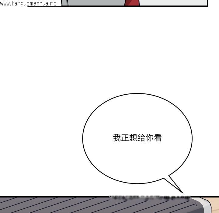 韩国漫画当狗不丢人韩漫_当狗不丢人-第40话在线免费阅读-韩国漫画-第131张图片