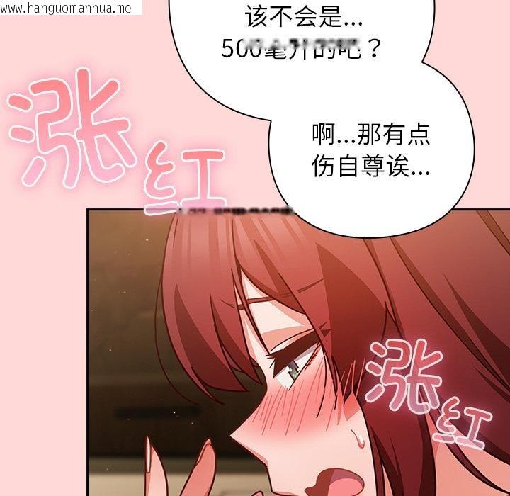 韩国漫画摸鱼生存指南/上班不要太认真韩漫_摸鱼生存指南/上班不要太认真-第32话在线免费阅读-韩国漫画-第103张图片