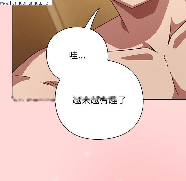 韩国漫画摸鱼生存指南/上班不要太认真韩漫_摸鱼生存指南/上班不要太认真-第32话在线免费阅读-韩国漫画-第172张图片