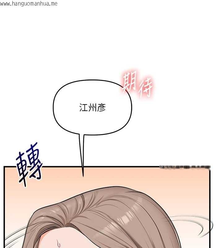韩国漫画玩转学姐韩漫_玩转学姐-第93话-霸道女的隐密提议在线免费阅读-韩国漫画-第65张图片
