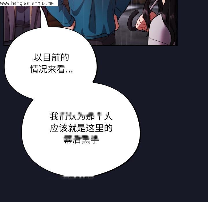 韩国漫画傻瓜病毒韩漫_傻瓜病毒-第54话在线免费阅读-韩国漫画-第107张图片